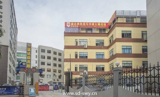 盛达商务园